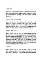 류마티스 관절염 특징,진행단계분석과 류마티스 관절염 치료법 및 예방관리법 소개-4
