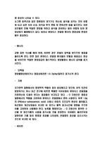 류마티스 관절염 특징,진행단계분석과 류마티스 관절염 치료법 및 예방관리법 소개-5