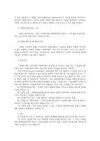 정책분석론4공통) 문제구조화 방법에 대해 설명하시오0k-7