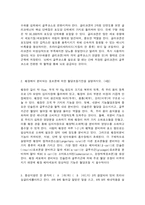 기초영양학   다음 1~6번 문제 모두에 답을 하시오.  목차  1. 글리코겐이 무엇인지 설명하고, -2