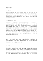 기초영양학   다음 1~6번 문제 모두에 답을 하시오.  목차  1. 글리코겐이 무엇인지 설명하고, -3