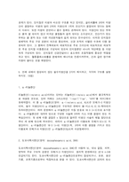 기초영양학   다음 1~6번 문제 모두에 답을 하시오.  목차  1. 글리코겐이 무엇인지 설명하고, -4