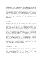 문학의이해, 박완서  다음 수필집 중 한 권을 선택하여 읽고 아래 유의사항을 반영하여 감상문을 작성하시오.  1. 이양하, ????신록예찬????, 범우사, 1997.(그외 다른 출판사에서 출간된 이양하 수필집도 모두 무방함) 2. 윤오영, ????곶감과 수필????, 태학사, 2008(그외 다른 출판사에서 출간된 윤오영 수필집도 모두 무방함) 3. 박완서-2