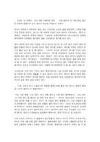 문학의이해, 박완서  다음 수필집 중 한 권을 선택하여 읽고 아래 유의사항을 반영하여 감상문을 작성하시오.  1. 이양하, ????신록예찬????, 범우사, 1997.(그외 다른 출판사에서 출간된 이양하 수필집도 모두 무방함) 2. 윤오영, ????곶감과 수필????, 태학사, 2008(그외 다른 출판사에서 출간된 윤오영 수필집도 모두 무방함) 3. 박완서-3