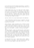 문학의이해, 박완서  다음 수필집 중 한 권을 선택하여 읽고 아래 유의사항을 반영하여 감상문을 작성하시오.  1. 이양하, ????신록예찬????, 범우사, 1997.(그외 다른 출판사에서 출간된 이양하 수필집도 모두 무방함) 2. 윤오영, ????곶감과 수필????, 태학사, 2008(그외 다른 출판사에서 출간된 윤오영 수필집도 모두 무방함) 3. 박완서-5