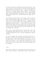 문학의이해, 박완서  다음 수필집 중 한 권을 선택하여 읽고 아래 유의사항을 반영하여 감상문을 작성하시오.  1. 이양하, ????신록예찬????, 범우사, 1997.(그외 다른 출판사에서 출간된 이양하 수필집도 모두 무방함) 2. 윤오영, ????곶감과 수필????, 태학사, 2008(그외 다른 출판사에서 출간된 윤오영 수필집도 모두 무방함) 3. 박완서-6