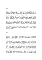 생활속의 경제   과열되고 있는 부동산 시장, 특히 주택시장을 안정시키기 위해 발의된 법안이 지난 2020년 7월 임시국회에서 통과되었습니다. 이 법안이 시행되었을 때 미치는 영향을 경제적인 관점에서 이해하기 위해 제시된 다음의 소문항 Ⅰ.~Ⅳ.를 모두 작성해 보세요.(소문항 Ⅰ.~Ⅳ.는 각각 독립된 것이 아니라 제시된 주제를 이해하기 위해 필요한 단계별 -2