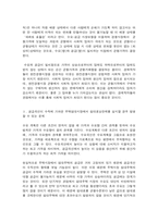 생활속의 경제   과열되고 있는 부동산 시장, 특히 주택시장을 안정시키기 위해 발의된 법안이 지난 2020년 7월 임시국회에서 통과되었습니다. 이 법안이 시행되었을 때 미치는 영향을 경제적인 관점에서 이해하기 위해 제시된 다음의 소문항 Ⅰ.~Ⅳ.를 모두 작성해 보세요.(소문항 Ⅰ.~Ⅳ.는 각각 독립된 것이 아니라 제시된 주제를 이해하기 위해 필요한 단계별 -3