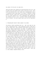 생활속의 경제   과열되고 있는 부동산 시장, 특히 주택시장을 안정시키기 위해 발의된 법안이 지난 2020년 7월 임시국회에서 통과되었습니다. 이 법안이 시행되었을 때 미치는 영향을 경제적인 관점에서 이해하기 위해 제시된 다음의 소문항 Ⅰ.~Ⅳ.를 모두 작성해 보세요.(소문항 Ⅰ.~Ⅳ.는 각각 독립된 것이 아니라 제시된 주제를 이해하기 위해 필요한 단계별 -4