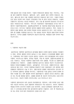 식품위생학  1. 식품위생은 크게 분류해 보면 감염병과 식중독으로 나눌 수 있다. 감염병이란 감염된 사람으로부터 감수성이 있는 숙주에게 감염되는 질환을 의미하고, 식중독이란 식품 섭취로 인하여 인체에 유해한 미생물 또는 유독 물질에 의하여 발생하였거나 발생한 것으로 판단되는 감염성 또는 독소형 질환을 말한다. 감염병 병원체 중 대표적 바이러스에는 코로나바이-2