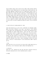 식품위생학  1. 식품위생은 크게 분류해 보면 감염병과 식중독으로 나눌 수 있다. 감염병이란 감염된 사람으로부터 감수성이 있는 숙주에게 감염되는 질환을 의미하고, 식중독이란 식품 섭취로 인하여 인체에 유해한 미생물 또는 유독 물질에 의하여 발생하였거나 발생한 것으로 판단되는 감염성 또는 독소형 질환을 말한다. 감염병 병원체 중 대표적 바이러스에는 코로나바이-3