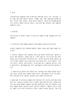 식품위생학  1. 식품위생은 크게 분류해 보면 감염병과 식중독으로 나눌 수 있다. 감염병이란 감염된 사람으로부터 감수성이 있는 숙주에게 감염되는 질환을 의미하고, 식중독이란 식품 섭취로 인하여 인체에 유해한 미생물 또는 유독 물질에 의하여 발생하였거나 발생한 것으로 판단되는 감염성 또는 독소형 질환을 말한다. 감염병 병원체 중 대표적 바이러스에는 코로나바이-5