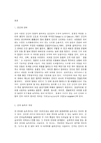 언어의이해 A형, 언어습득에 대해서 간략히 설명하시오-2