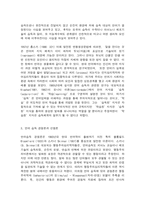 언어의이해 A형, 언어습득에 대해서 간략히 설명하시오-3