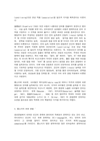 언어의이해 A형, 언어습득에 대해서 간략히 설명하시오-4