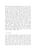 언어의이해 A형, 언어습득에 대해서 간략히 설명하시오-5