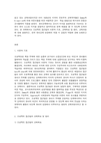 영유아프로그램개발과평가 A형, 프로젝트 접근법의 이론적 기초, 교육목표-2