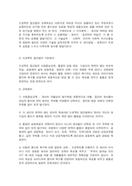 영유아프로그램개발과평가 A형, 프로젝트 접근법의 이론적 기초, 교육목표-3