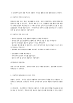 영유아프로그램개발과평가 A형, 프로젝트 접근법의 이론적 기초, 교육목표-4
