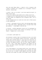 영유아프로그램개발과평가 A형, 프로젝트 접근법의 이론적 기초, 교육목표-5