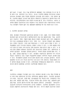 영유아프로그램개발과평가 A형, 프로젝트 접근법의 이론적 기초, 교육목표-6