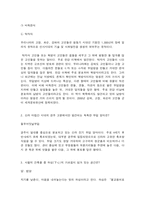 한국문화자원의이해1-2