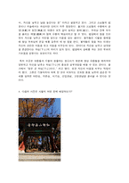 한국문화자원의이해1-3