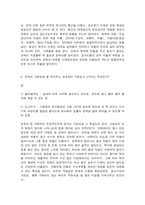 한국문화자원의이해1-6