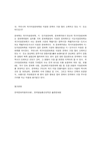 한국문화자원의이해1-7