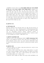 [방통대 2020-2]주입식 교육관과 성장식 교육관(자연주의 교육관, 진보주의 교육관, 실존주의 교육관)을 비교·설명하고, 그 교육적 시사점을 논하시오. (15점 만점)-8