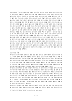 [교육심리학 공통]콜버그(Kohlberg)의 도덕성 발달단계이론, 에릭슨의 성격발달단계이론을 설명하고, 그 교육적 시사점을 논하시오. (15점 만점) -2