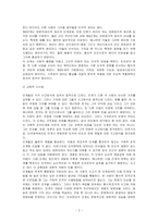 [교육심리학 공통]콜버그(Kohlberg)의 도덕성 발달단계이론, 에릭슨의 성격발달단계이론을 설명하고, 그 교육적 시사점을 논하시오. (15점 만점) -5