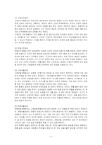 [교육심리학 공통]콜버그(Kohlberg)의 도덕성 발달단계이론, 에릭슨의 성격발달단계이론을 설명하고, 그 교육적 시사점을 논하시오. (15점 만점) -8