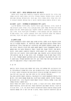[교육심리학 공통]콜버그(Kohlberg)의 도덕성 발달단계이론, 에릭슨의 성격발달단계이론을 설명하고, 그 교육적 시사점을 논하시오. (15점 만점) -11