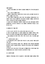 삼성전자 성공요인과 경영,마케팅전략 사례연구 및 삼성전자 미래방향연구 -7