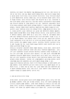 [철학의 이해 공통]2강의 철학자들의 인간관, 3강의 유가와 도가의 가르침, 5강의 행복에 대한 성찰에 대한 부분을 공부후 요약하시오-2