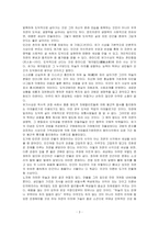 [철학의 이해 공통]2강의 철학자들의 인간관, 3강의 유가와 도가의 가르침, 5강의 행복에 대한 성찰에 대한 부분을 공부후 요약하시오-3