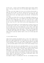 [철학의 이해 공통]2강의 철학자들의 인간관, 3강의 유가와 도가의 가르침, 5강의 행복에 대한 성찰에 대한 부분을 공부후 요약하시오-4