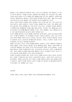 [철학의 이해 공통]2강의 철학자들의 인간관, 3강의 유가와 도가의 가르침, 5강의 행복에 대한 성찰에 대한 부분을 공부후 요약하시오-5