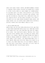[방통대]철학자들의 인간관, 3강의 유가와 도가의 가르침, 5강의 행복에 대한 성찰에 대한 부분을 공부후 요약하시오-3
