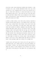 [방통대 2020-2]2강의 철학자들의 인간관, 3강의 유가와 도가의 가르침, 5강의 행복에 대한 성찰에 대한 부분을 공부후 요약하시오-4