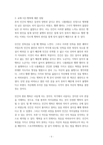 [방통대 2020-2]2강의 철학자들의 인간관, 3강의 유가와 도가의 가르침, 5강의 행복에 대한 성찰에 대한 부분을 공부후 요약하시오-5