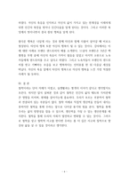 [방통대 2020-2]2강의 철학자들의 인간관, 3강의 유가와 도가의 가르침, 5강의 행복에 대한 성찰에 대한 부분을 공부후 요약하시오-6