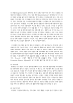 [가족상담및치료 4학년 공통] (1) 가족체계이론에 대해서 설명한 후, 가족상담 및 치료 맥락에서 갖는 공헌점과 한계점-7