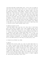 [가족상담및치료 4학년 공통] (1) 가족체계이론에 대해서 설명한 후, 가족상담 및 치료 맥락에서 갖는 공헌점과 한계점-8