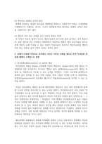 [가족상담및치료 4학년 공통] (1) 가족체계이론에 대해서 설명한 후, 가족상담 및 치료 맥락에서 갖는 공헌점과 한계점-9