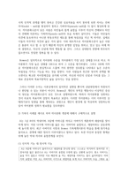 [가족상담및치료 4학년 공통] (1) 가족체계이론에 대해서 설명한 후, 가족상담 및 치료 맥락에서 갖는 공헌점과 한계점-10