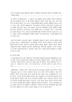 [가족상담및치료 4학년 공통] (1) 가족체계이론에 대해서 설명한 후, 가족상담 및 치료 맥락에서 갖는 공헌점과 한계점-11