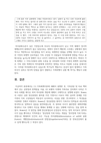 [가족상담및치료 4학년 공통] (1) 가족체계이론에 대해서 설명한 후, 가족상담 및 치료 맥락에서 갖는 공헌점과 한계점-13
