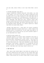 [환경과대체에너지 1학년 A형] 다양한 비재생에너지 중 ‘석탄층 메탄가스’에 대해서 서론, 본론 및 결론으로 나누어 논하시오-6